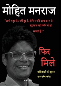 Paperback Fir Mile [Hindi] Book