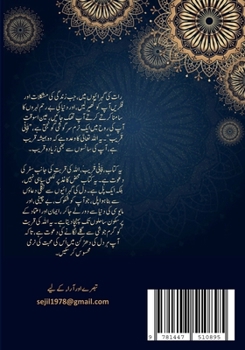 Paperback Fa Inni Qarib Urdu 3rd edition [Urdu] Book