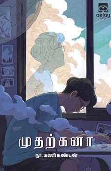 Paperback Mutharkanaa [Tamil] Book