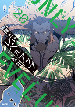 Solo Leveling 20 (Japanese Edition)