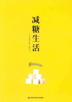 Paperback Reduce Sugar Intake in Your Life (Chinese Edition) [Chinese] Book