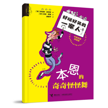 Hardcover Benn's Strange Dance [Multiple Languages] Book