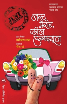 Paperback Just Married, Please Excuse [Marathi] Book