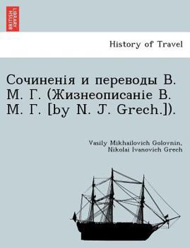 Paperback . . . ( . . . [By N. J. Grech.]). [Russian] Book