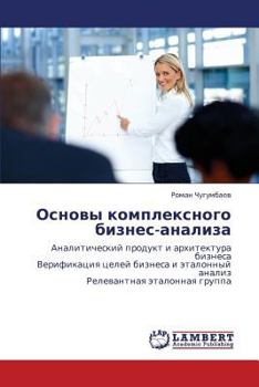 Paperback Osnovy Kompleksnogo Biznes-Analiza [Russian] Book