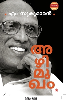 Paperback Azhimukham [ അഴിമുഖം } [Malayalam] Book