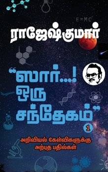 Paperback SIR... ORU SANTHEGAM! - Part 1: Ariviyal Kelvigaluku Arpudha Bathilgal [Tamil] Book