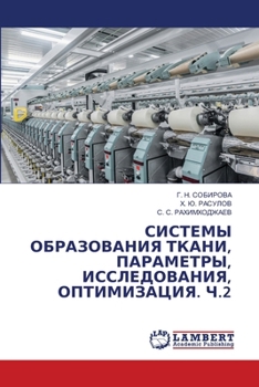 Paperback СИСТЕМЫ ОБРАЗОВАНИЯ ТКА& [Russian] Book