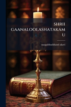 Paperback shrii gaanaloolashatakamu [Telugu] Book