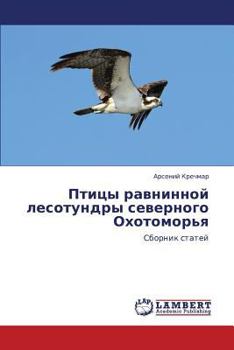 Paperback Ptitsy Ravninnoy Lesotundry Severnogo Okhotomor'ya [Russian] Book