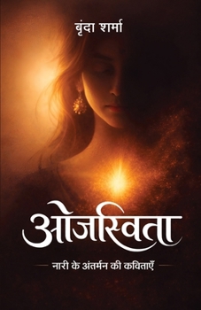 Paperback Ojasvita [Hindi] Book