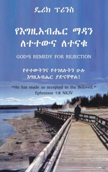 Paperback God's remedy for rejection - AMHARIC [Amharic] Book