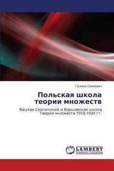 Paperback Pol'skaya Shkola Teorii Mnozhestv [Russian] Book