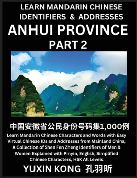 Anhui Province of China (Part 2): Learn Mandarin Chinese Characters and Words with Easy Virtual Chinese IDs and Addresses from Mainland China, A ... Simplified Chinese Characters, HSK All Levels