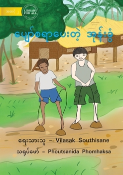 Paperback Joyful Coconut Shell - ပျော်စရာပေးတဲ့ အုန် [Burmese] Book