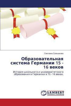 Paperback Obrazovatel'naya Sistema Germanii 15 - 16 Vekov [Russian] Book