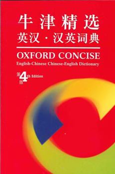 Paperback Concise English-Chinese Chinese-English Dictionary Book
