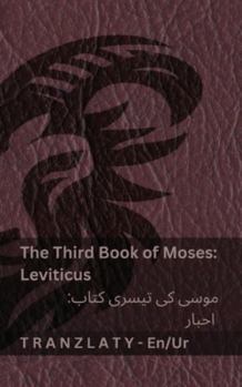 Paperback The Third Book of Moses; Leviticus / موسی کی تیسری کتاب;  [Urdu] Book