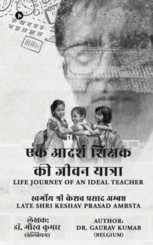 Life Journey of an Ideal Teacher: 60 Years of Contribution to Education and Social Works