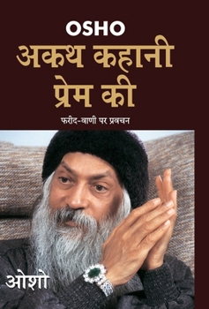 Hardcover Akath Kahani Prem Ki (??? ????? ????? ??) (Hindi Edition) [Hindi] Book