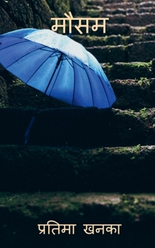 Paperback Mausam / मौसम [Hindi] Book