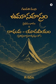 Paperback ????????? (Telugu Edition) [Telugu] Book
