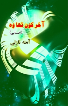 Paperback Akhir kaun tha woh: (Who was that?, Short Stories) [Urdu] Book