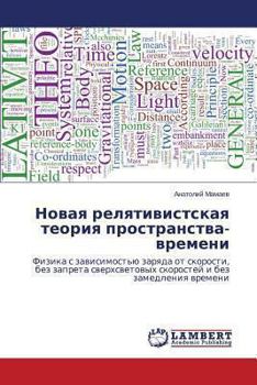 Paperback Novaya Relyativistskaya Teoriya Prostranstva-Vremeni [Russian] Book