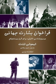 Paperback Invitation To The World Mission [Persian] Book