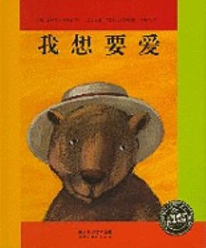 Ours qui voulait qu'on l'aime