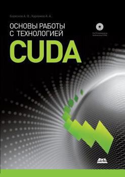 Paperback Basics with CUDA technology [Russian] Book