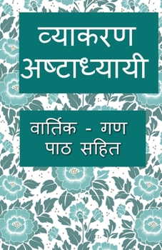 Paperback Vyakarana Ashtadhyayi / &#2357;&#2381;&#2351;&#2366;&#2325;&#2352;&#2339; &#2309;&#2359;&#2381;&#2335;&#2366;&#2343;&#2381;&#2351;&#2366;&#2351;&#2368 [Hindi] Book