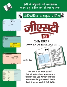 Paperback Gst Tally Erp9: Tailee Mein Jeeesatee Ko Kaaryaanvit Karane Hetu Sateek Evan Sankshipt Pustika [Hindi] Book