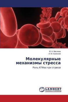 Paperback Molekulyarnye Mekhanizmy Stressa [Russian] Book