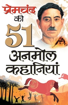 Paperback Premchand Ki 51 Anmol Kahaniyan [Hindi] Book