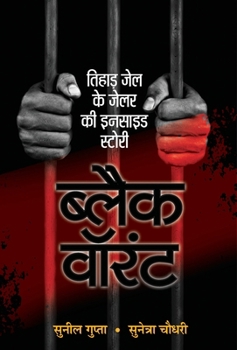 Hardcover Black Warrant (Hindi) [Hindi] Book