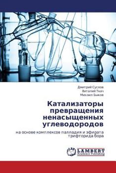 Paperback Katalizatory Prevrashcheniya Nenasyshchennykh Uglevodorodov [Russian] Book