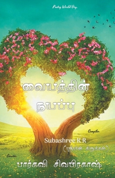 Paperback Vaiyaththin nayappu [Tamil] Book