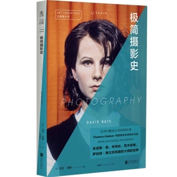 Paperback Pocket Art Museum: A Minimalist History of Photography [Chinese] Book