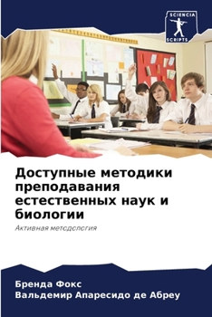 Paperback Доступные методики преп& [Russian] Book