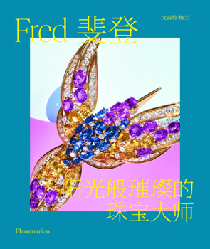 Hardcover Fred (chinese Edition) Book