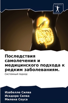 Paperback Последствия самолечени&# [Russian] Book