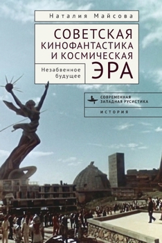 Paperback Soviet Science Fiction Cinema and the Space Age: Memorable Futures [Russian] Book