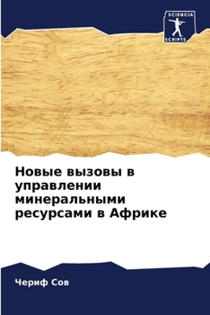 Paperback &#1053;&#1086;&#1074;&#1099;&#1077; &#1074;&#1099;&#1079;&#1086;&#1074;&#1099; &#1074; &#1091;&#1087;&#1088;&#1072;&#1074;&#1083;&#1077;&#1085;&#1080; [Russian] Book