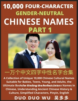 Learn Mandarin Chinese with Four-Character Gender-neutral Chinese Names (Part 1): A Collection of Unique 10,000 Chinese Cultural Names Suitable for ... Simplified Characters, Pinyin, English