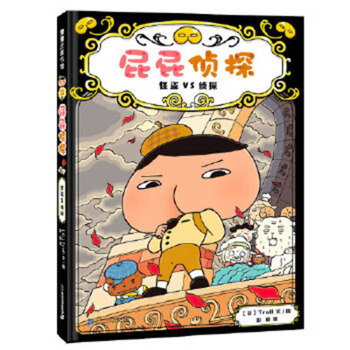 Hardcover Detective Butt: The Strange Theif Vs the Detective [Chinese] Book