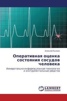 Paperback Operativnaya Otsenka Sostoyaniya Sosudov Cheloveka [Russian] Book