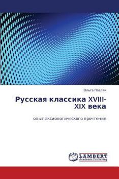 Paperback Russkaya Klassika XVIII-XIX Veka [Russian] Book