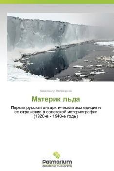 Paperback Materik L'Da [Russian] Book