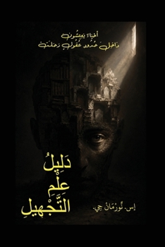 ???????? ?????? ???????????? (????) (Arabic Edition)